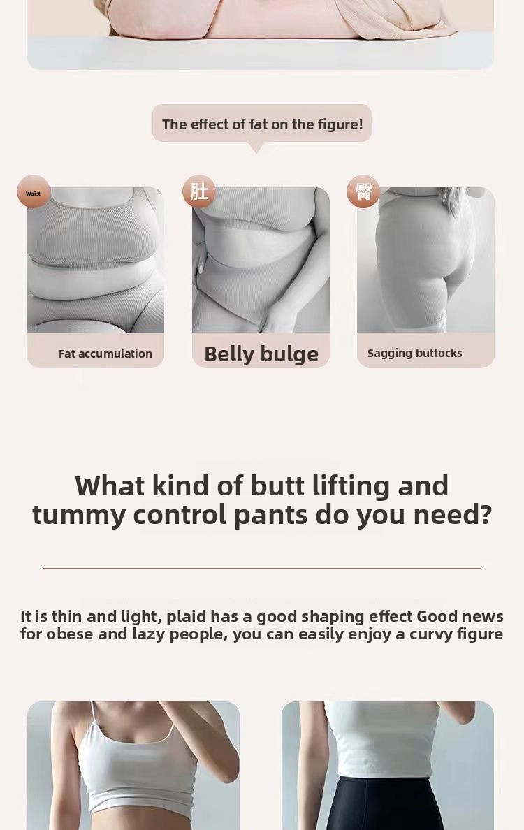 Side shaping and hip lift