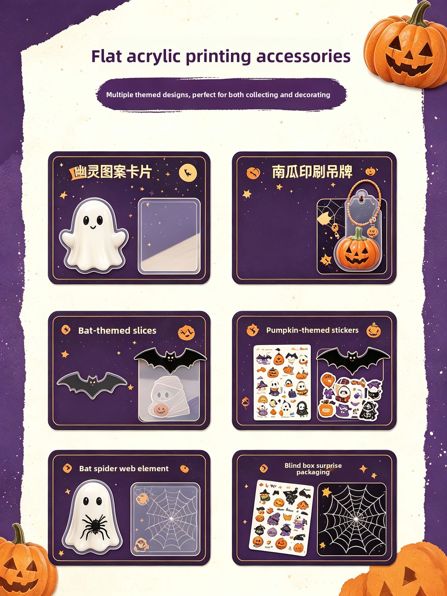 Halloween Character Blind Box