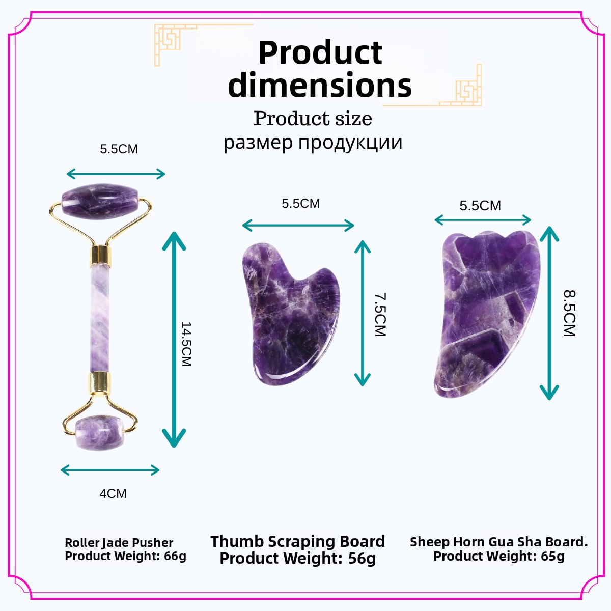 Natural Amethyst Crystal Facial Massage Roller and Gua Sha Beauty Set