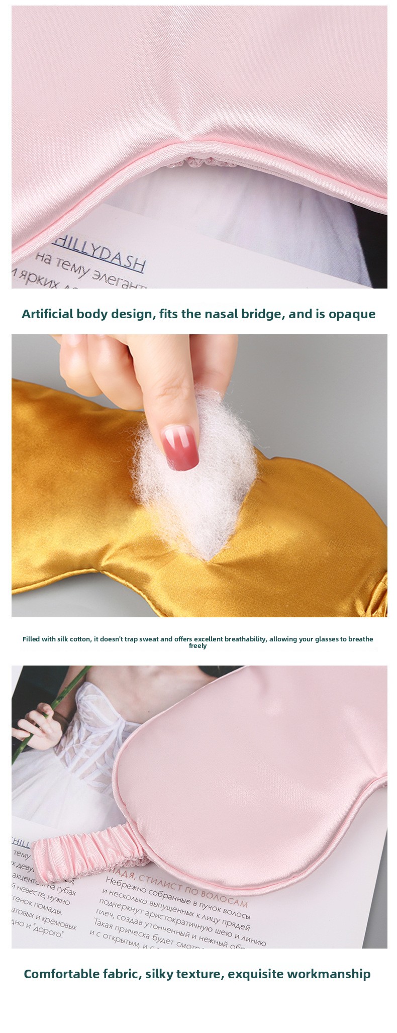 Double-Sided Anti-Silk Eye Mask