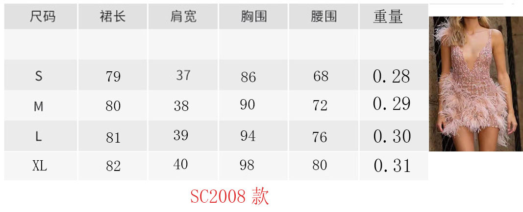 2025 European and American Clothing Wish Export Supply Feather Suspender Skirt Deep V Neck Sexy Nightclub Party Dress